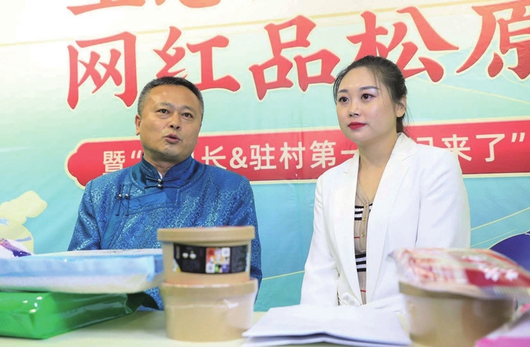 松原市打造“网红吉地” 推进电商扶贫