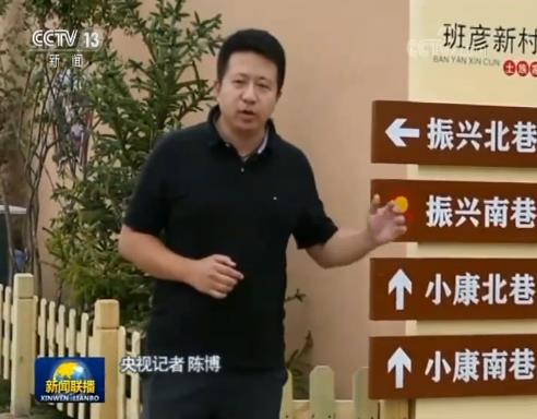 新时代 新作为 新篇章丨贫困县摘帽进程过半 脱贫质量提升