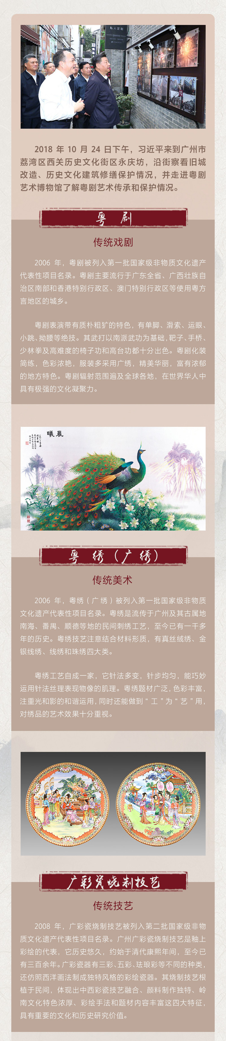 文化和自然遗产日 感悟习近平的非遗情缘