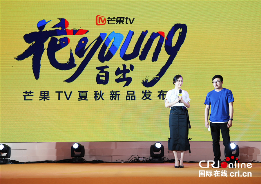 芒果TV夏秋新品重磅来袭