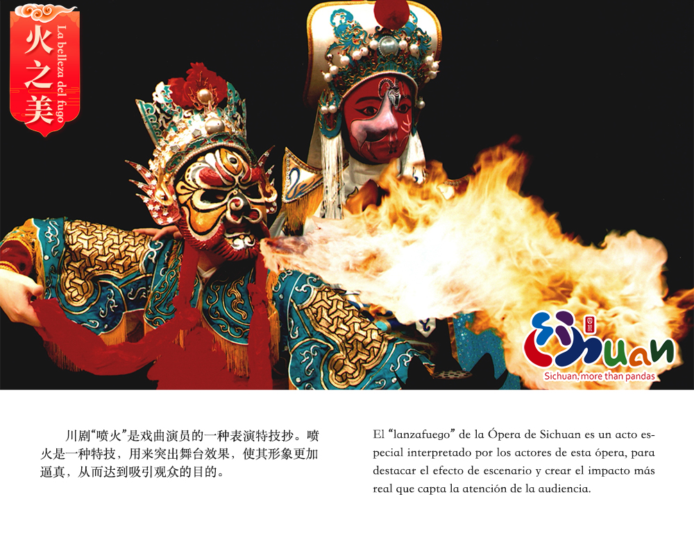 La belleza de Patrimonio Cultural Inmaterial de Sichuan_fororder_2