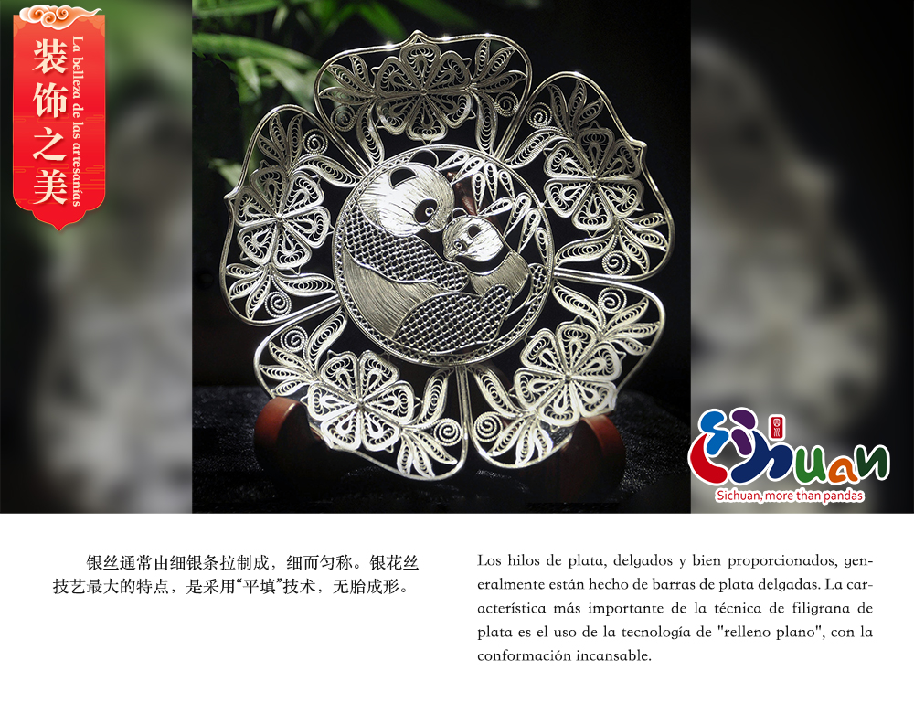 La belleza de Patrimonio Cultural Inmaterial de Sichuan_fororder_16