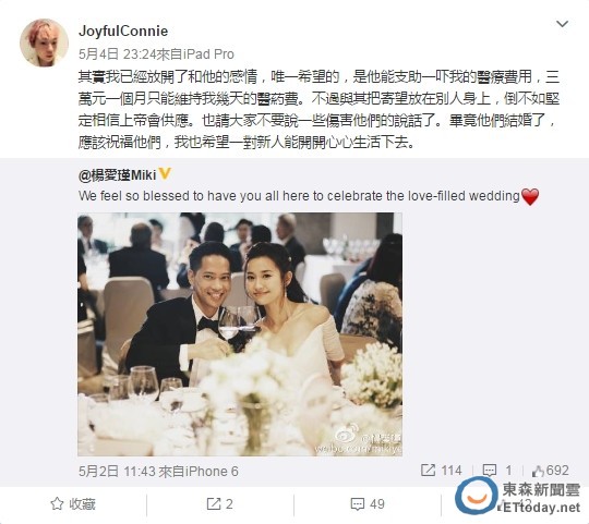 24kg前妻喊赡养费不够 扶正小三代夫回应