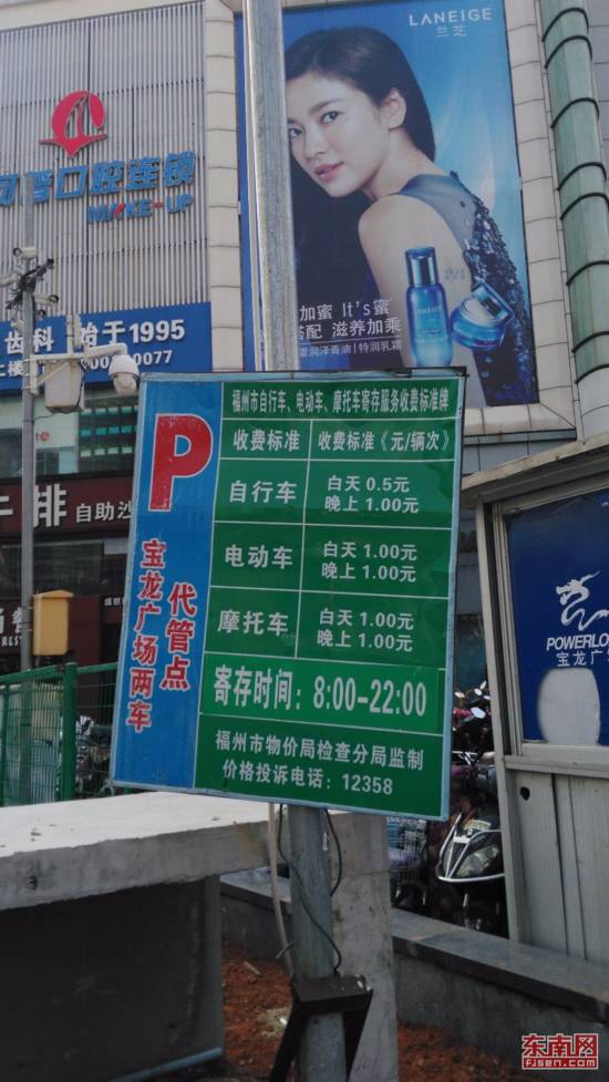 【法治】【滚动新闻】【地市 福州】记者调查福州“两车”代管停放收费的合法性