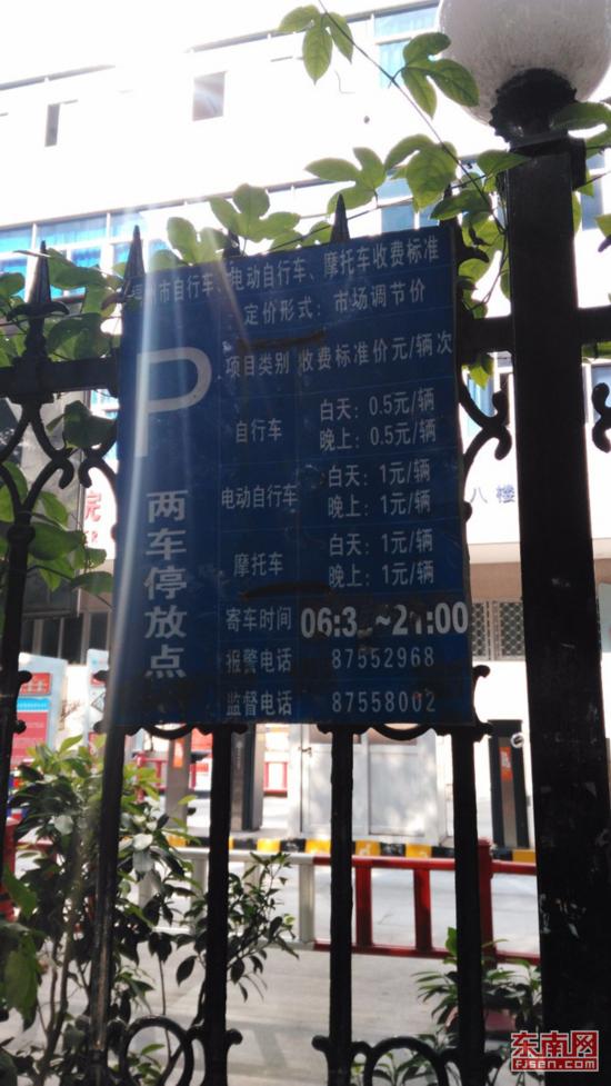 【法治】【滚动新闻】【地市 福州】记者调查福州“两车”代管停放收费的合法性