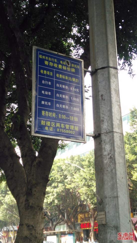 【法治】【滚动新闻】【地市 福州】记者调查福州“两车”代管停放收费的合法性