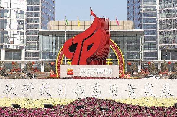 二十九年创新发展竞风流 今朝绘蓝图蓄势再出发
