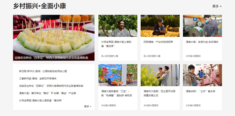 有修改（备注；乡村振兴·全面小康栏目让单独放出来。关于上线时间，本来是上周五，但今天渭南宣传部领导审核稿子时候，让把上线时间写为今天）“世界你好 我是渭南” 多语种平台全新改版上线