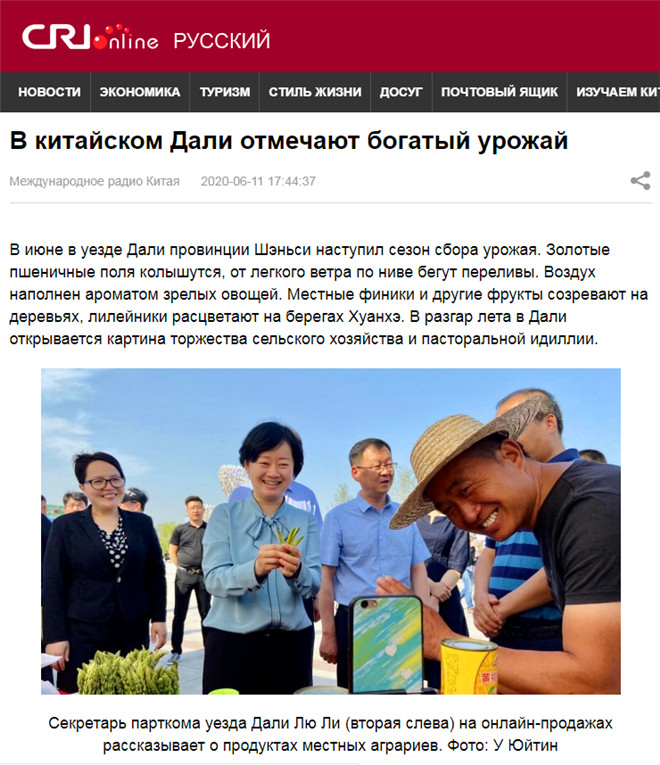 有修改（备注；乡村振兴·全面小康栏目让单独放出来。关于上线时间，本来是上周五，但今天渭南宣传部领导审核稿子时候，让把上线时间写为今天）“世界你好 我是渭南” 多语种平台全新改版上线