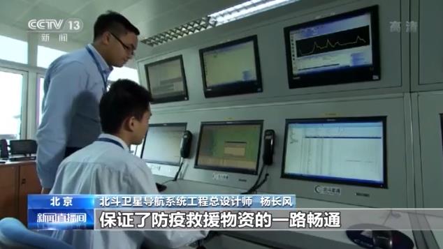 “疫”不容辞 北斗助力抗疫一线
