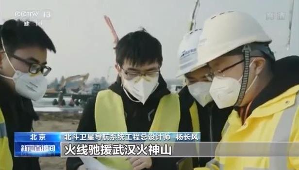 “疫”不容辞 北斗助力抗疫一线