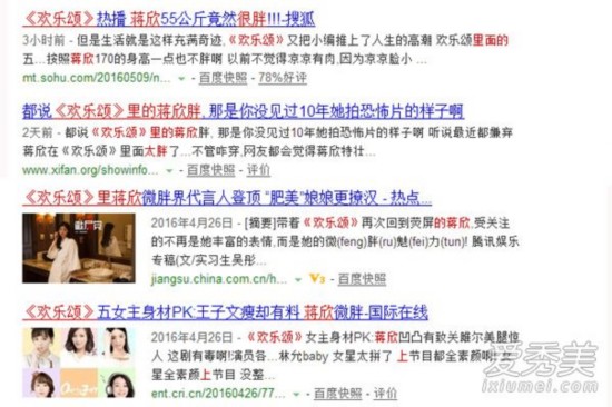 《欢乐颂》里的蒋欣太胖？颜值再高也抵不过三斤肥膘