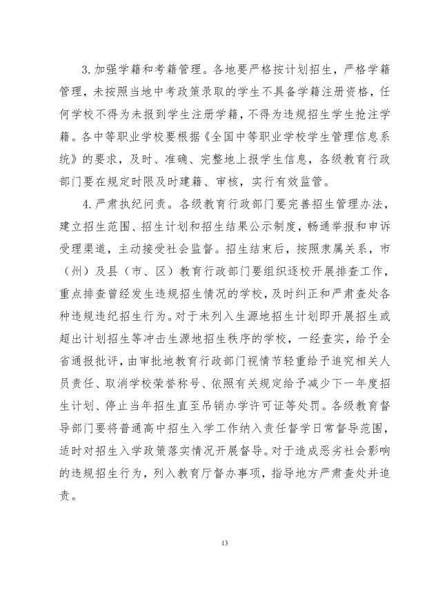 2020年吉林省中考分值调整为满分600分 暂停中考体育考试