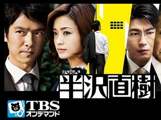 传《半泽直树》秋季拍续集 原班人马出演