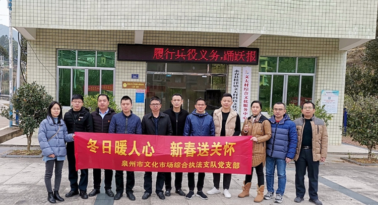 泉州开展“冬日暖人心 新春送关怀”慰问活动_fororder_图片3