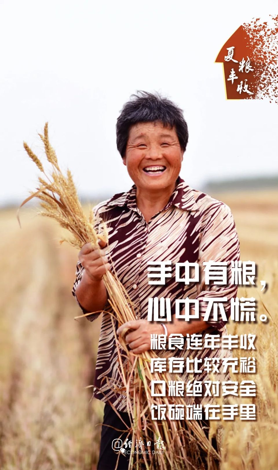 丰丰丰丰丰丰丰丰丰丰丰丰丰丰丰丰丰收！