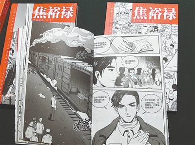 【河南在线-文字列表】【移动端-文字列表】《焦裕禄漫画读本》创作出版座谈会在郑举行
