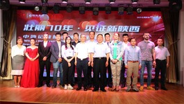 Media Group Experiences Cultural Tourism at Shaanxi Tourism Group_fororder_CqgNOl0YismAA_DxAAAAAAAAAAA598.1600x1066.1242x828