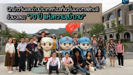 “70 ปี แห่งความสง่างาม·มณฑลส่านซีใหม่เป็นที่ประจักษ์” นักข่าวจีนและต่างประเทศมุ่งเน้นไปที่การท่องเที่ยวในมณฑลส่านซี และเข้าสู่ดินแดนศักดิ์สิทธิ์แถบลุ่มแม่น้ำในเขตจินเหยียนอาน_fororder_CqgNOl0ZW5eAGTLTAAAAAAAAAAA754.800x533