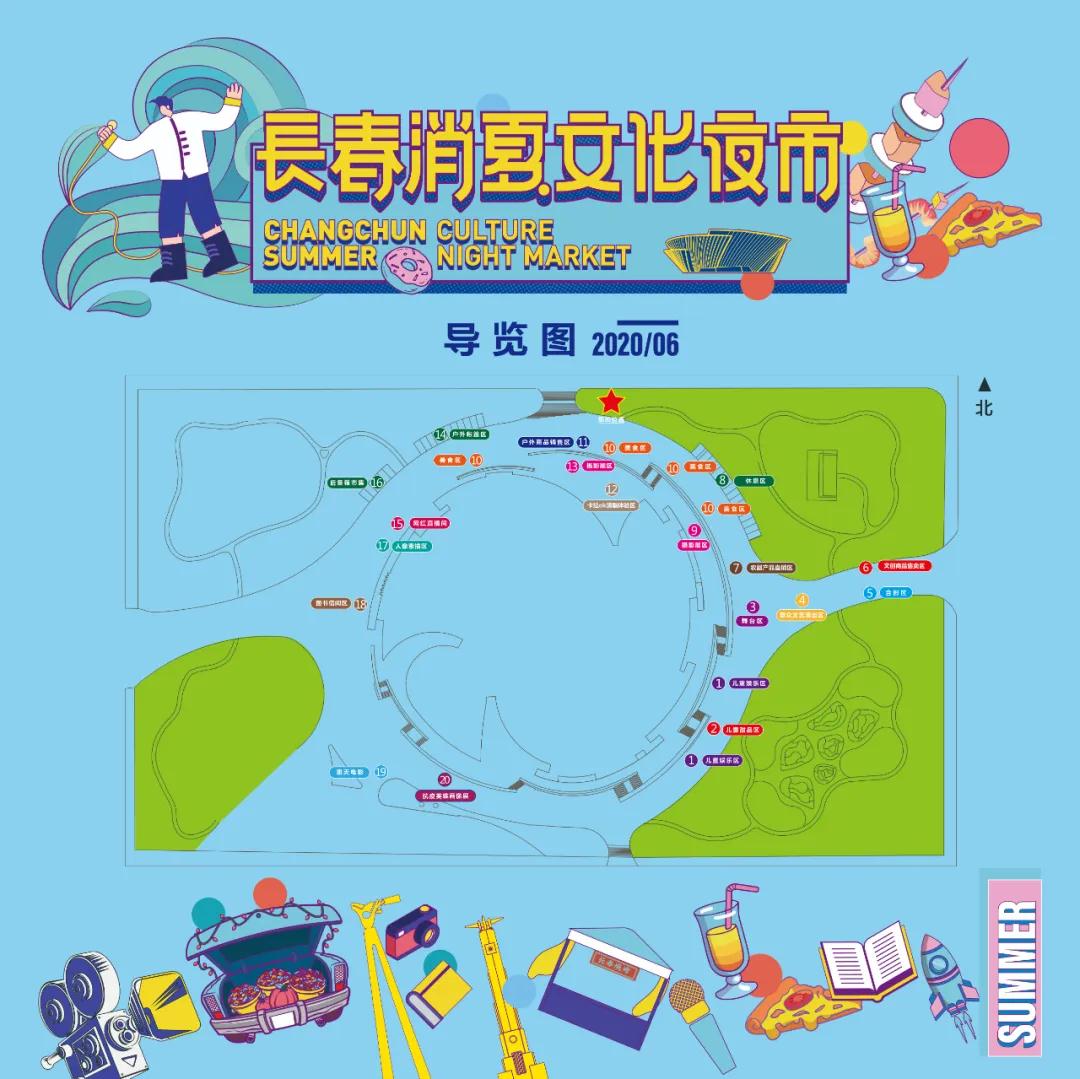 “2020长春消夏文化夜市”在长春市博物馆馆外区域开幕