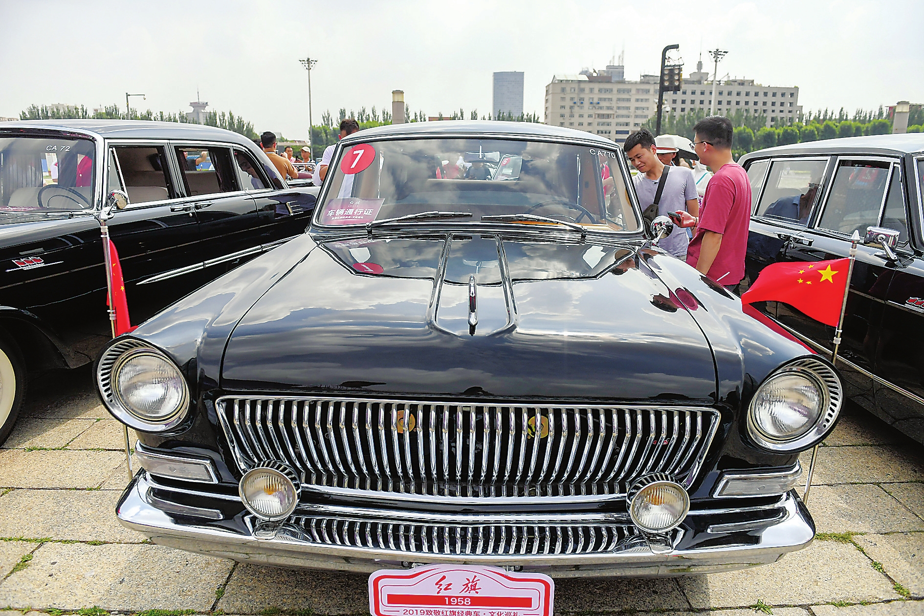 长春市民观赏红旗经典收藏车 感受红旗文化内涵