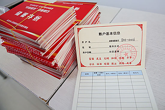 【B】【吉04】“党爱超市”道德银行：存下善行义举能兑换物品