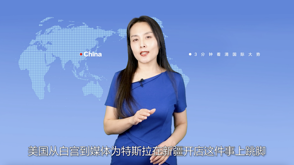 【国际3分钟】特斯拉向“新”出发 白宫重操“旧”业_fororder_特斯拉截图1