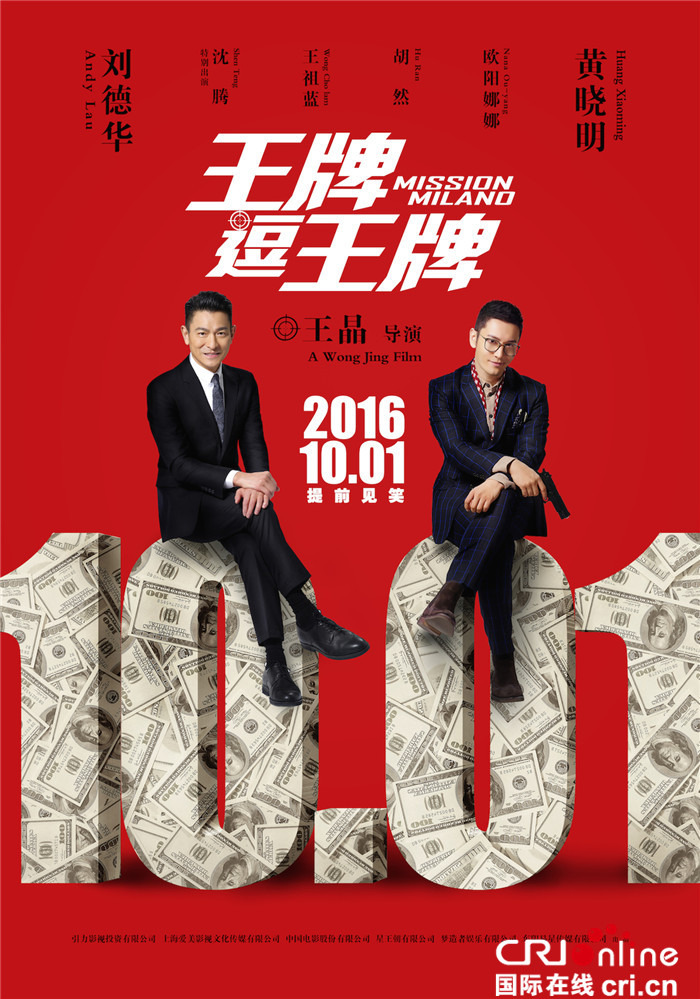 王牌逗王牌