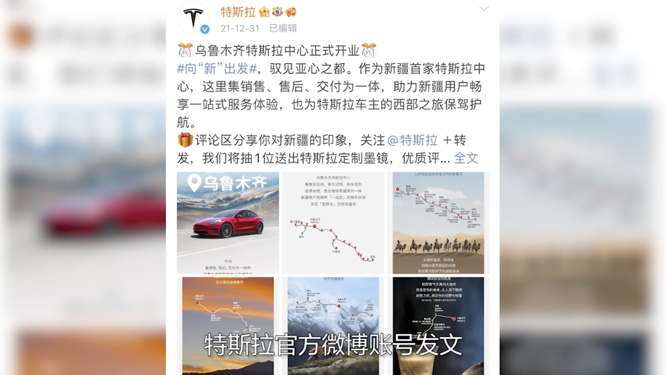 【国际3分钟】特斯拉向“新”出发 白宫重操“旧”业
