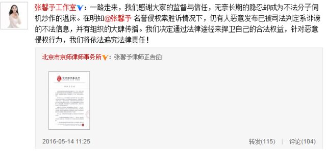 勾三男吻一女张馨予否认坐台 张馨予混乱情史