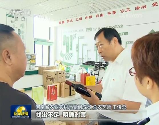 “不忘初心、牢记使命”主题教育进行时