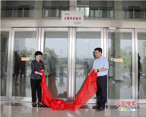 【河南在线-文字列表】平顶山石龙区人民检察院举行“河南省文明单位标兵”揭牌仪式