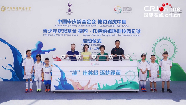 汽车频道【供稿】【资讯列表】“捷”伴英超逐梦绿茵 2019捷豹校园足球燃动申城
