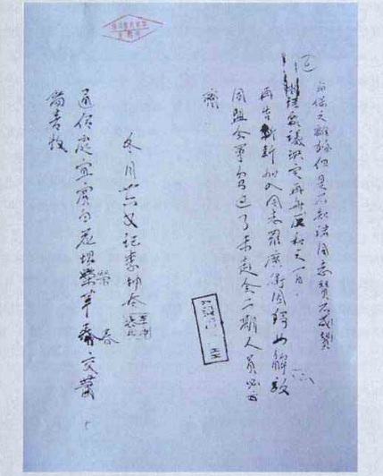沉睡二十年的遗书：一段亲情与信仰的传奇