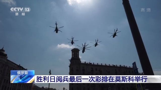 胜利日阅兵最后一次彩排在莫斯科举行