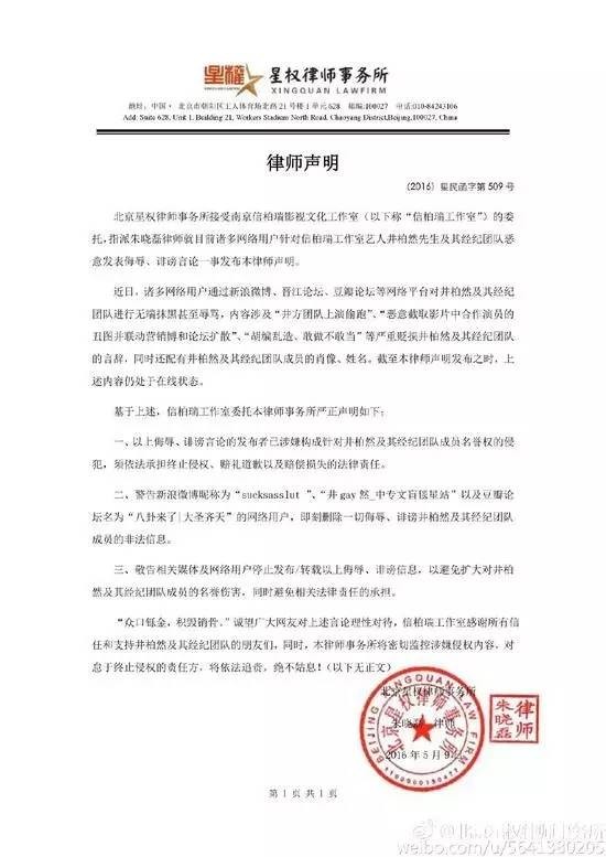 井柏然鹿晗番位之争井柏然鹿晗颜品演技PK