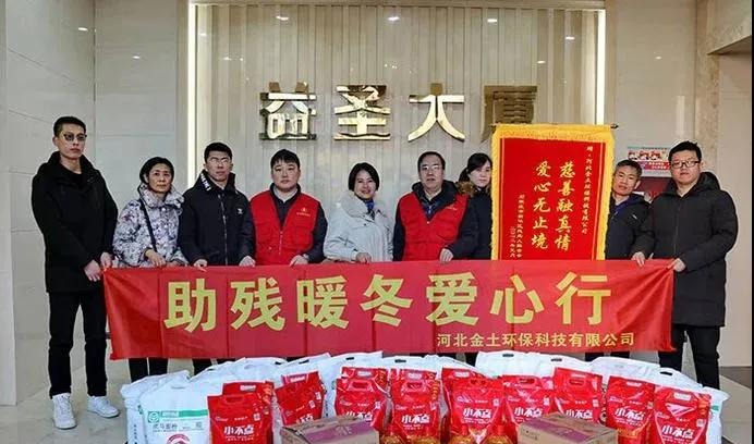 石家庄市新华区残联：爱心无止境 慰问暖人心_fororder_微信图片_20220117094209