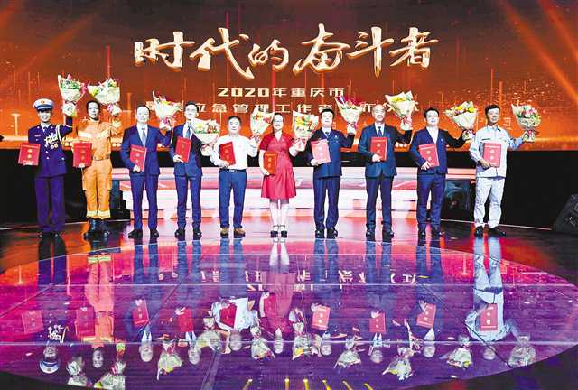 【焦点图】【健康】2020年重庆“最美应急管理工作者”亮相