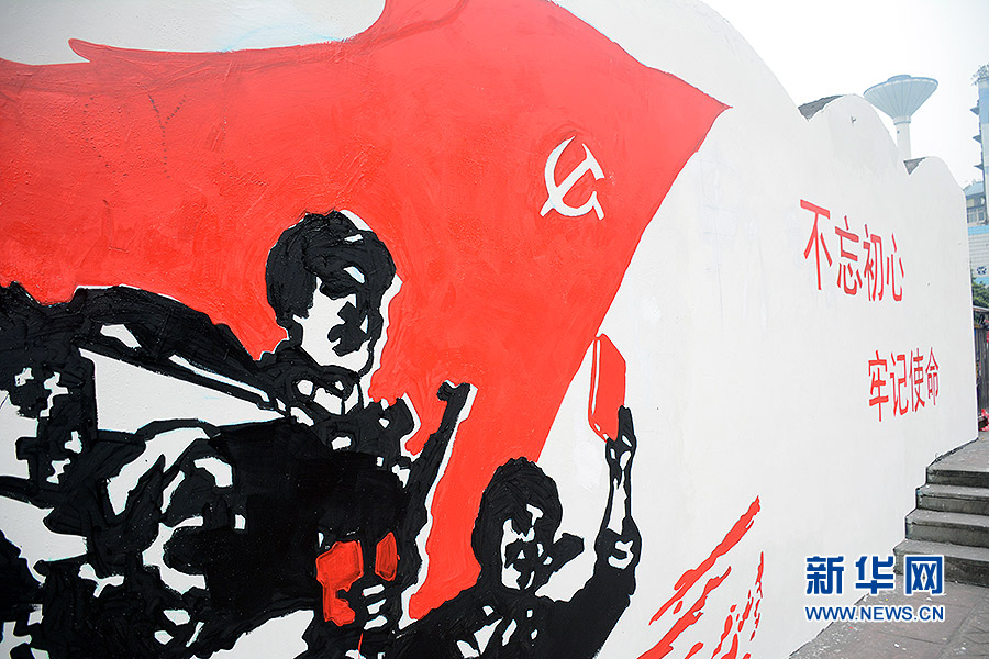 重庆：百米墙绘宣讲党的十九大精神