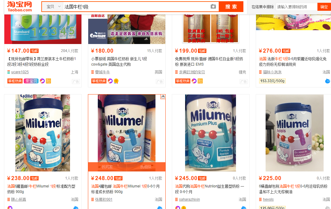 电商仍在销售_fororder_QQ图片20171213163444