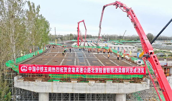 日出是最常见的风景——中铁五局罗峥鑫_fororder_京雄高速首联现浇梁浇筑