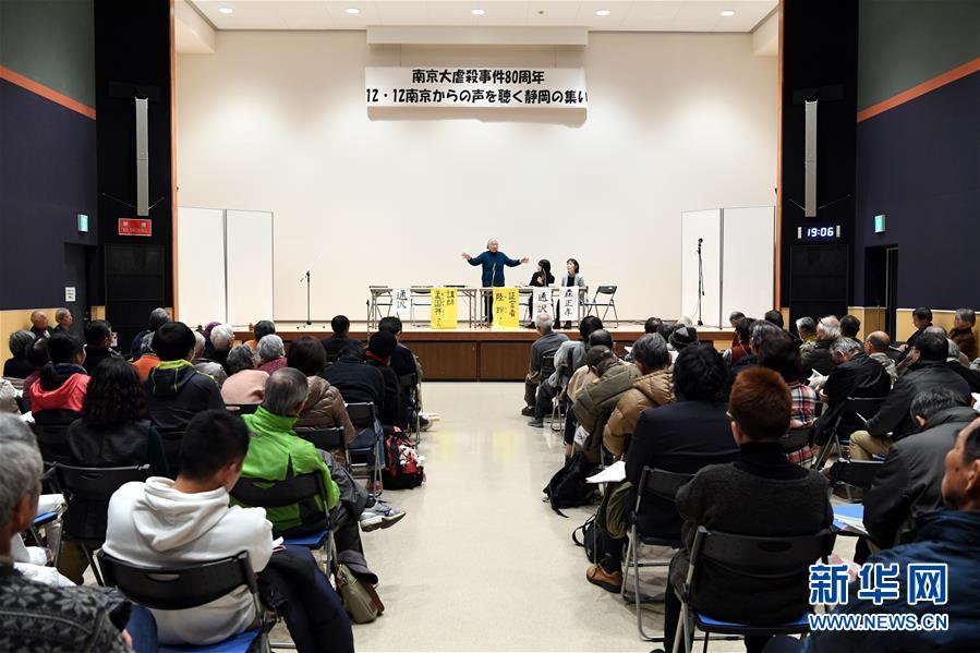 海外人士举行活动纪念南京大屠杀80周年暨死难者国家公祭日