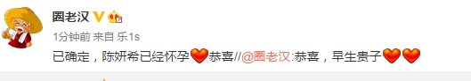 台媒曝陈妍希陈晓7月19日婚礼 女方被曝已怀孕