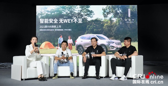 汽车频道【供稿】【资讯列表】2021款VV6焕新上市 售价14.8-17.5万元