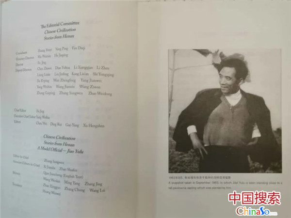【要闻-文字列表】【河南在线-文字列表】世界第一本中英文对照版图书《焦裕禄》问世
