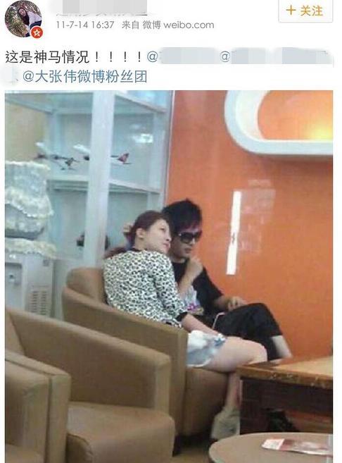 携准"岳父母"出游 大张伟与经纪人同居恋情曝光
