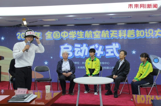 揽月九天不是梦 航天未来在青少年—中学生航空航天科普知识大赛侧记