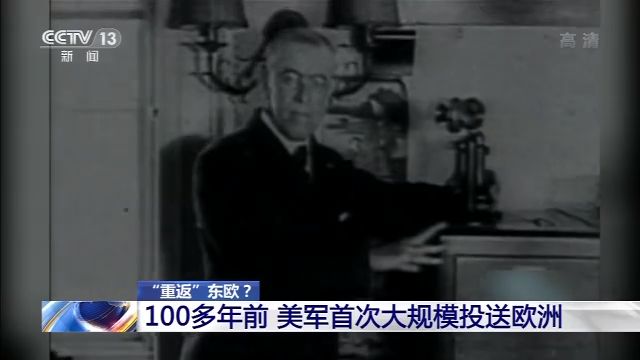 “重返”东欧？美国全球战略调整 “移师”波兰 与俄军事对峙加剧