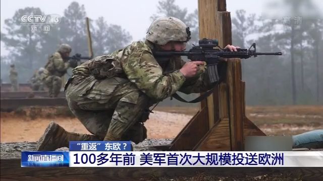 “重返”东欧？美国全球战略调整 “移师”波兰 与俄军事对峙加剧