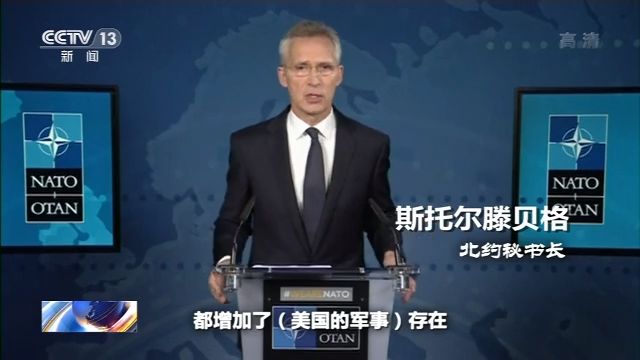“重返”东欧？美国全球战略调整 “移师”波兰 与俄军事对峙加剧